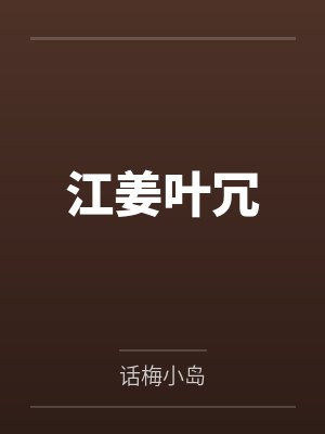 雾年岁