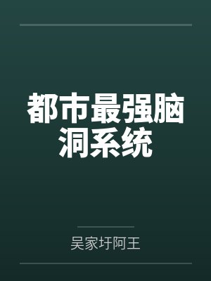 重生美利坚，这是我的时代