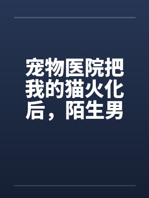 当代天师，发癫日常by一言生花