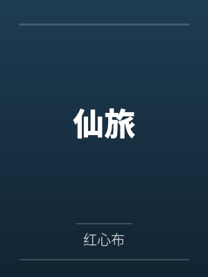 八零,俏佳人被高冷外交官宠入骨