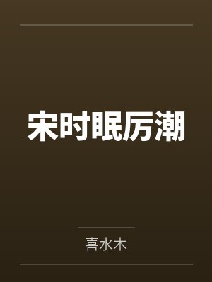 龙傲花都后宫录byshanyzs