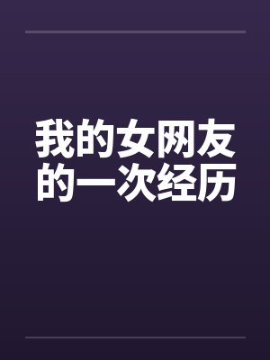 浮华之下by蒙面完结了么
