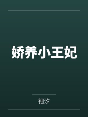 和离后,前夫跪看战神王爷求入赘