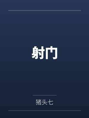 “兄弟，你想肏我妈吗？”——居然有人送自己的爆乳美母给我肏！？有这种好事我当然不会拒绝了！在绿奴儿子