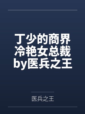 陆轻染谢绪侯门主母反杀日常