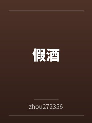 补天裂(强制+骨科,修真np)bykokoko