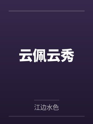 孙小圣老道人