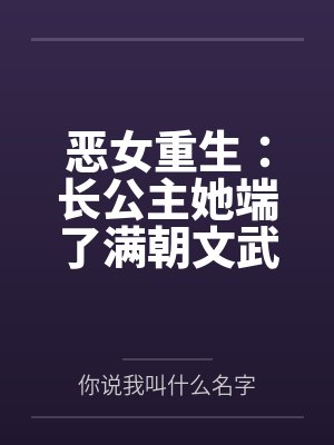 在无限世界成为大佬by卫临