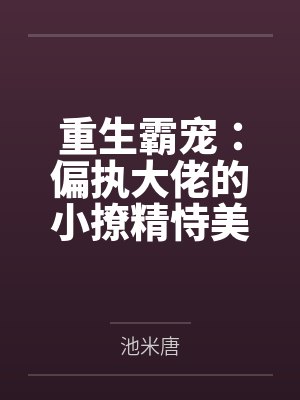 春节小屁孩绿母绿妻——大年三十,来我家拜年的熊孩子侄子把我慈祥温柔的爆乳妈妈、温柔的肥臀老婆都打桩成