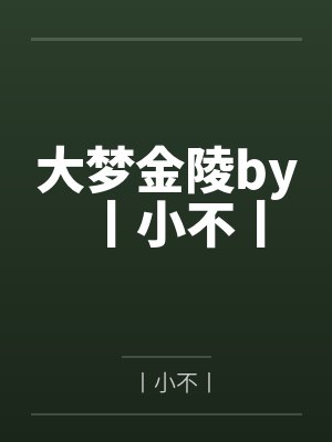 竹马全是饿狼（高H）