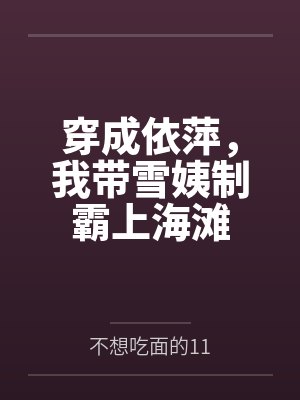 槐夏
