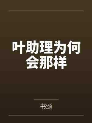 林先生今天复合成功了吗[重生]