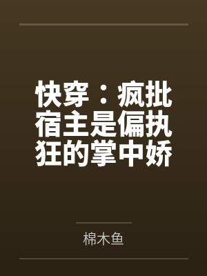 叶助理为何会那样