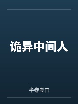 凝青鄂兴