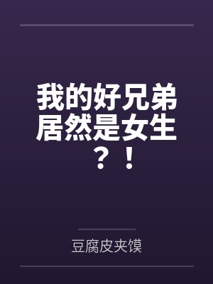 万界图书馆刘毅