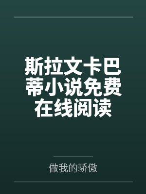 夏日童话by袖刀