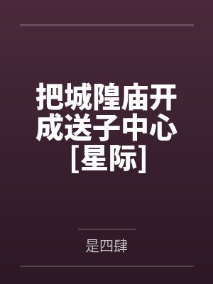 南卿二二快穿：病娇大佬他好黏人