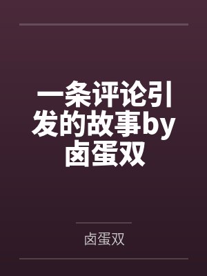[原神] 典狱长他前女友by知知橙橙