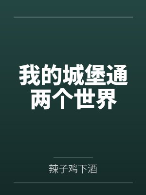 [清穿同人] 贵妃翻车日常