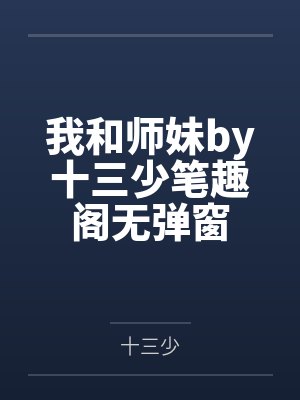 【短篇】风雨晦暝，爱断情离 作者：