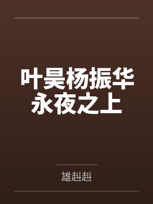 魅魔男友的饲养守则（1v2）