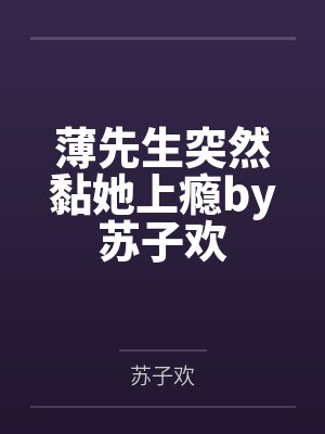 陛下的人参精跑路了