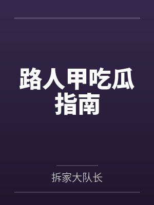 肉文女配不容易[快穿H]by纪双禾by东方浩樊子鸣笔趣阁无弹窗
