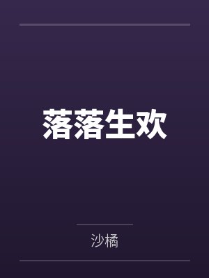 近似爱人