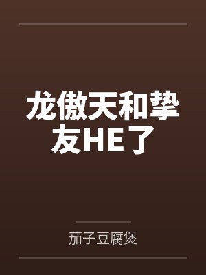 苏舟白承瑾