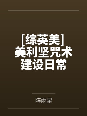 ¨¤§±by¤笔趣阁无弹窗