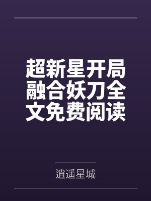 三大战役全纪录