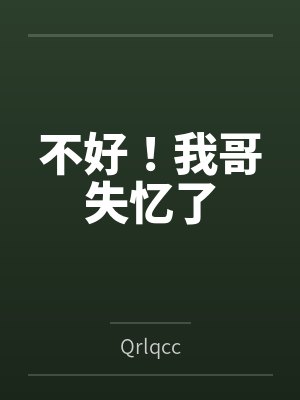 在恐怖游戏里被疯狂觊觎(np)