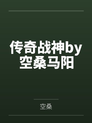 无咎