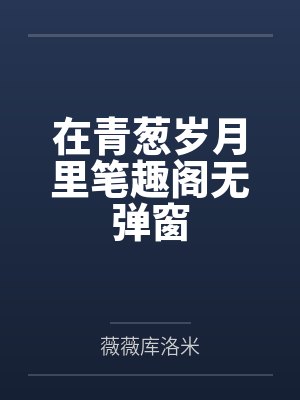 [综漫] 婶婶与刀男的穿越之旅