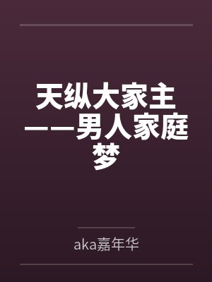 我将爱意渐渐遗忘