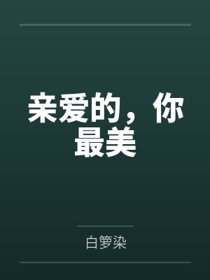 [综英美] 美味人生
