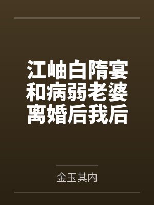 平凡生活