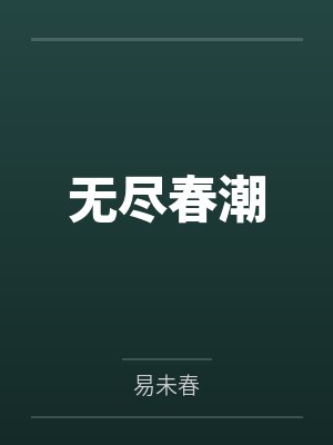 罗巧筠夏天朗遗落在夏日的初恋