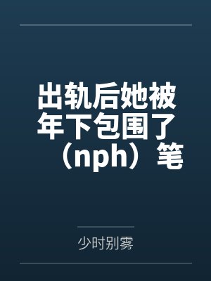 叶湘雅弘历快穿之娘娘万福