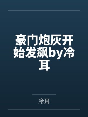 独占
