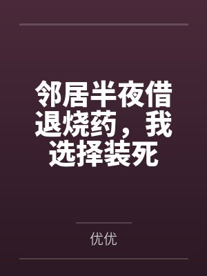 盟执末世笔趣阁无弹窗