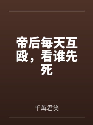 重生之末世小人物的生存法则