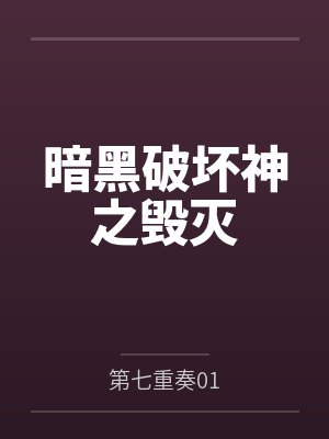 少爷人香腰软，大佬他魂飘心乱