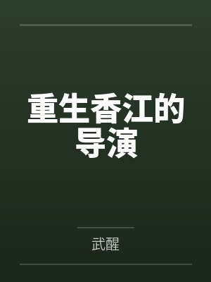 叶云然闻弛