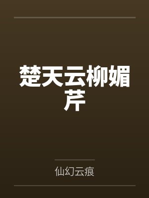 殷政齐宜洋娃娃