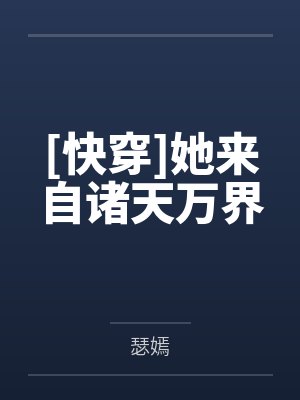 五灵根又如何?我观长河定天命