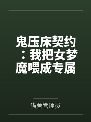 絕命人渣