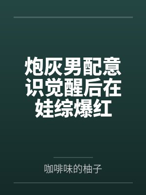 我转生成了异界最强魔法使