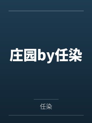 闵峙付柏启
