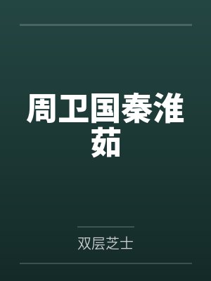 我在综武世界当机械师